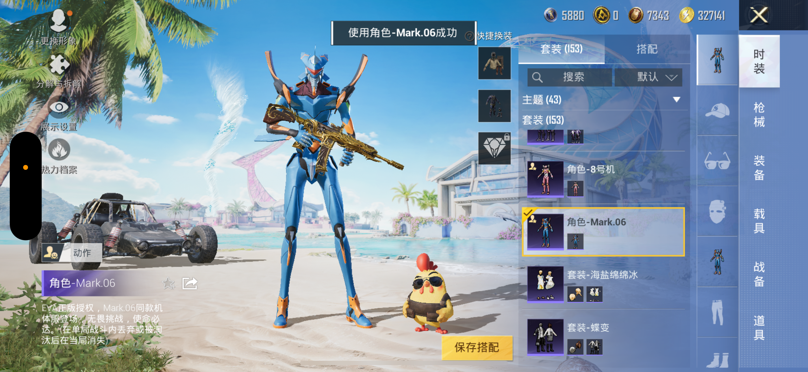 HPQK3324400和平精英账号详情图9