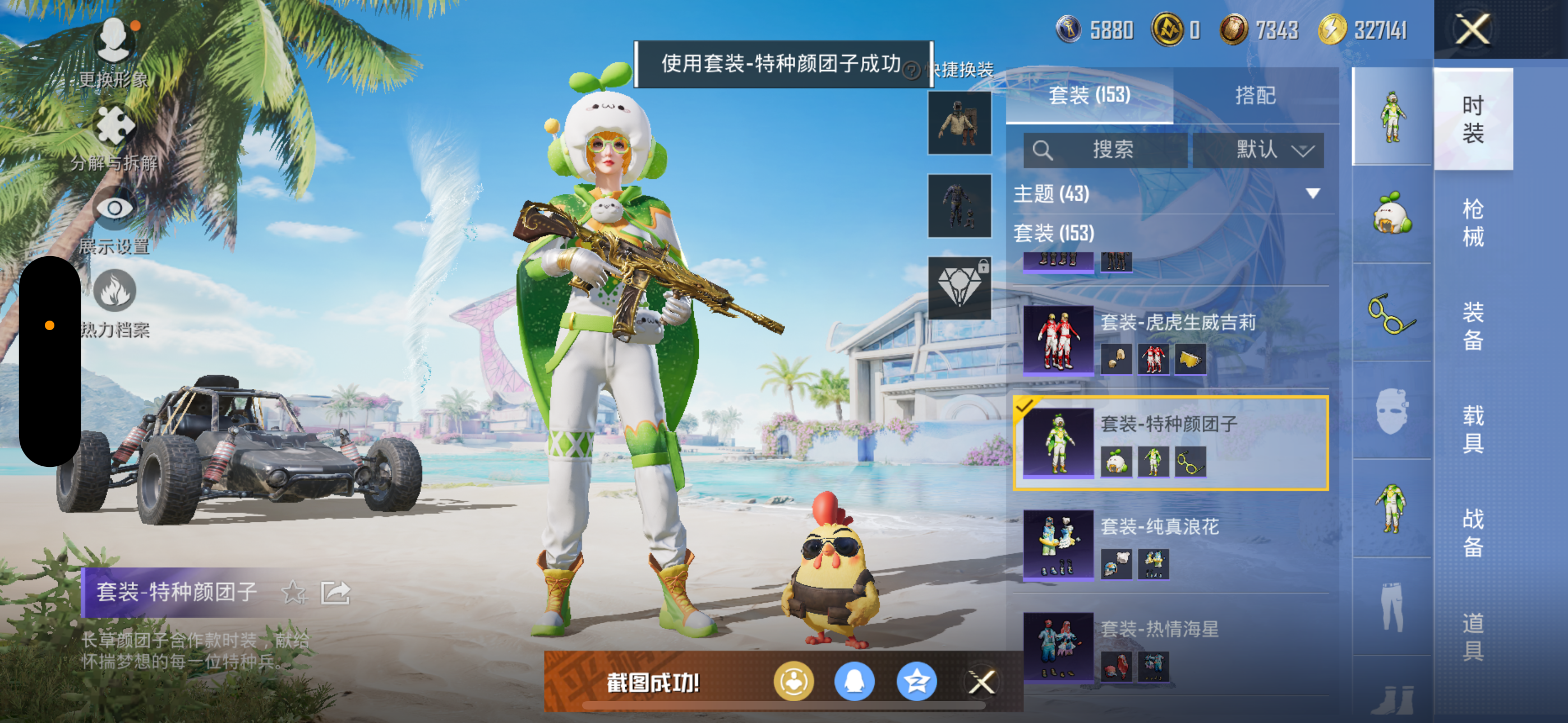 HPQK3324400和平精英账号详情图11
