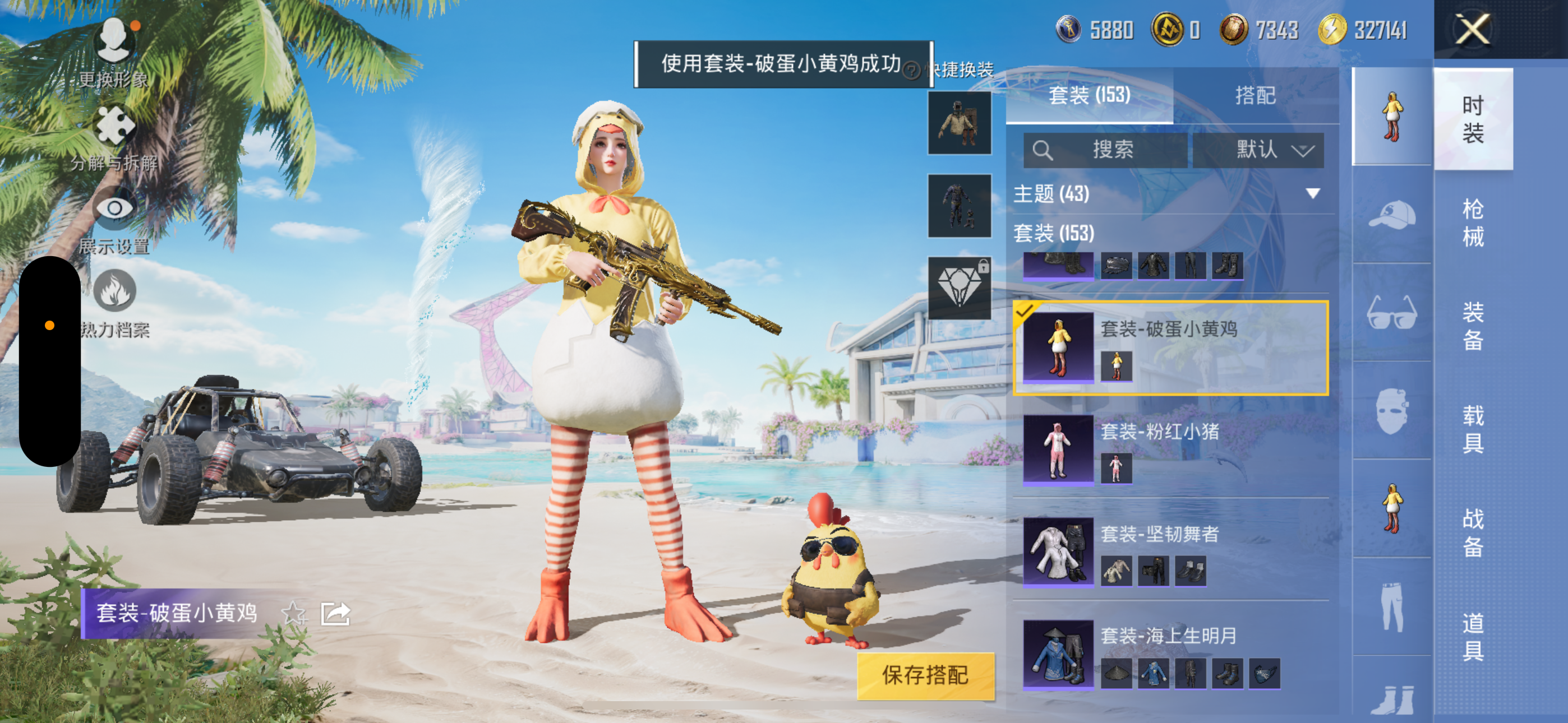 HPQK3324400和平精英账号详情图10