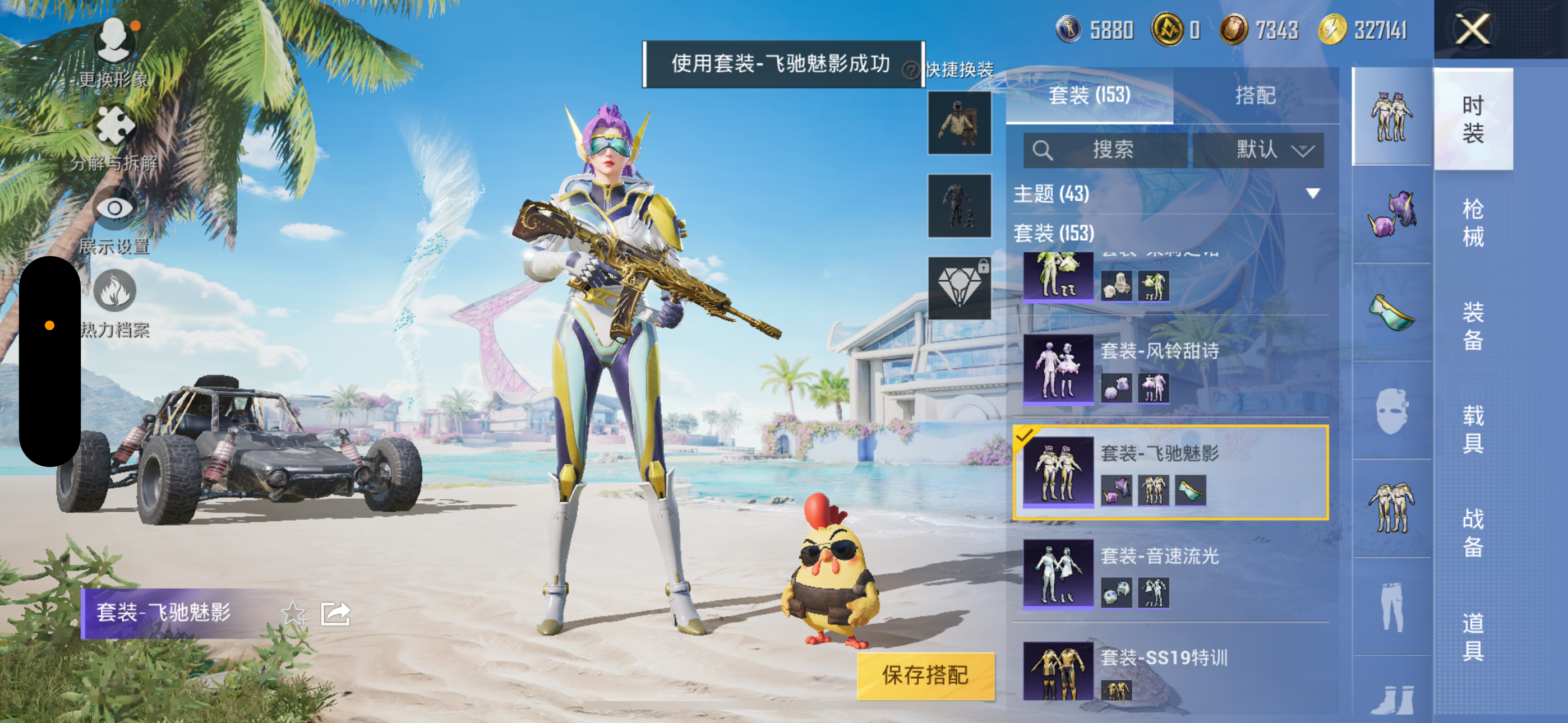 HPQK3324400和平精英账号详情图12