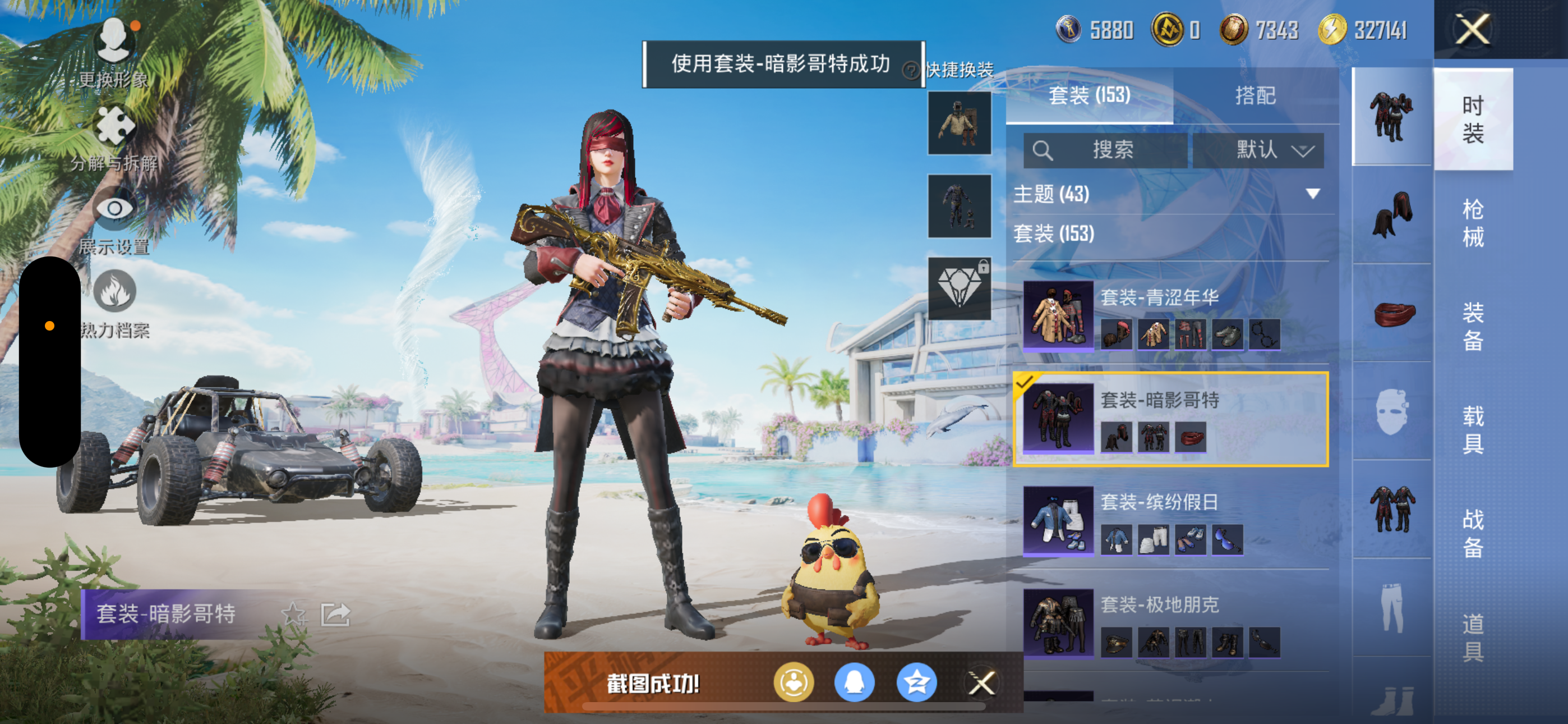 HPQK3324400和平精英账号详情图14