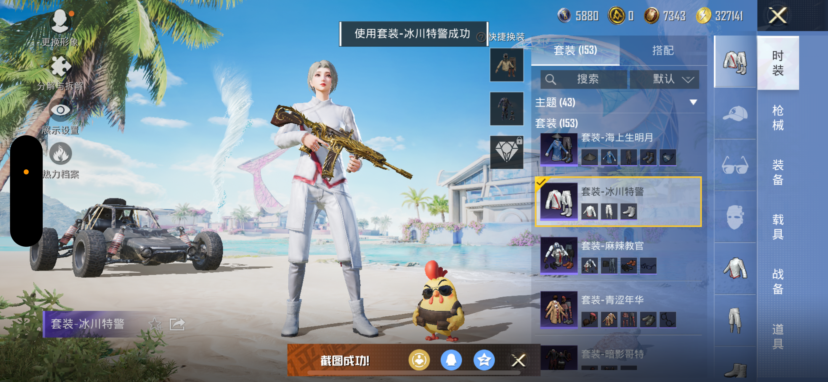 HPQK3324400和平精英账号详情图15