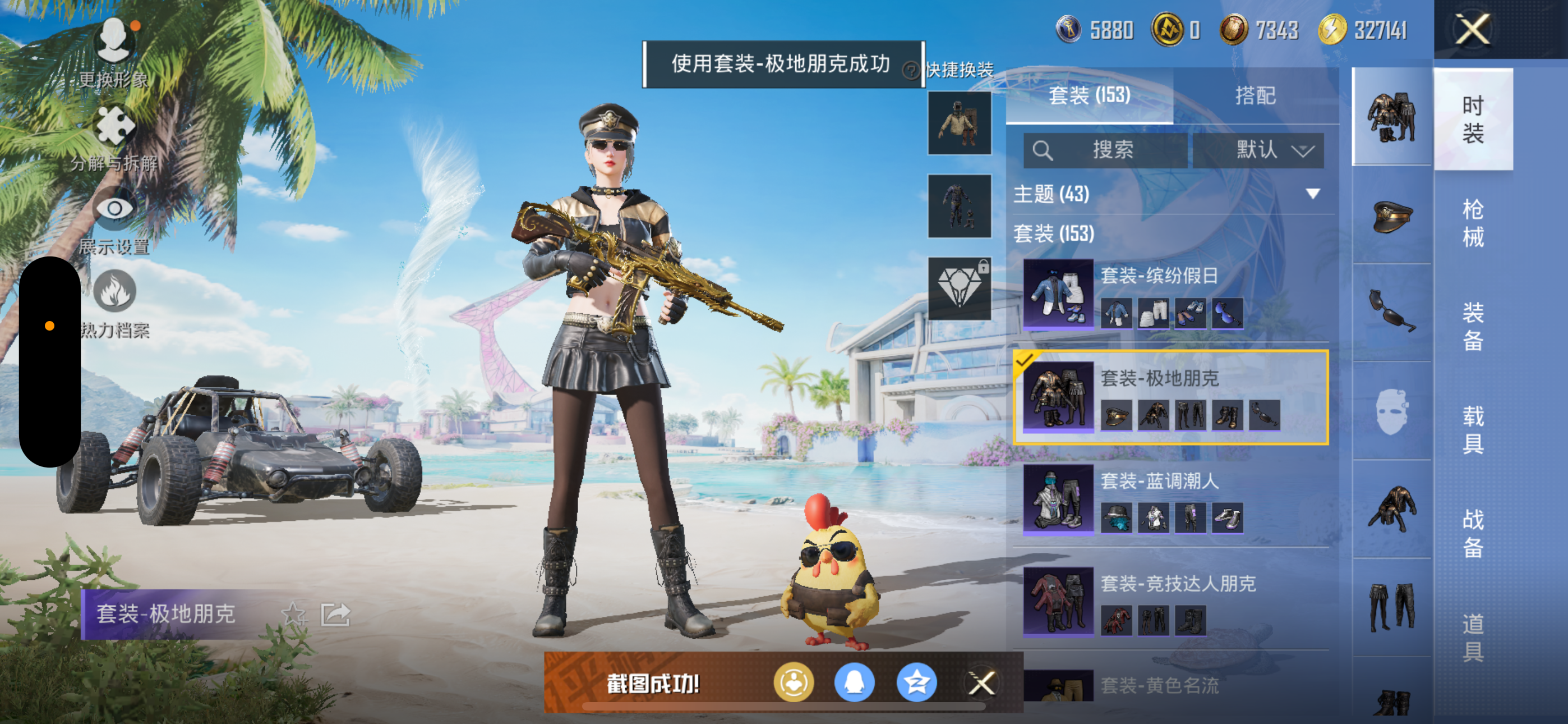HPQK3324400和平精英账号详情图13