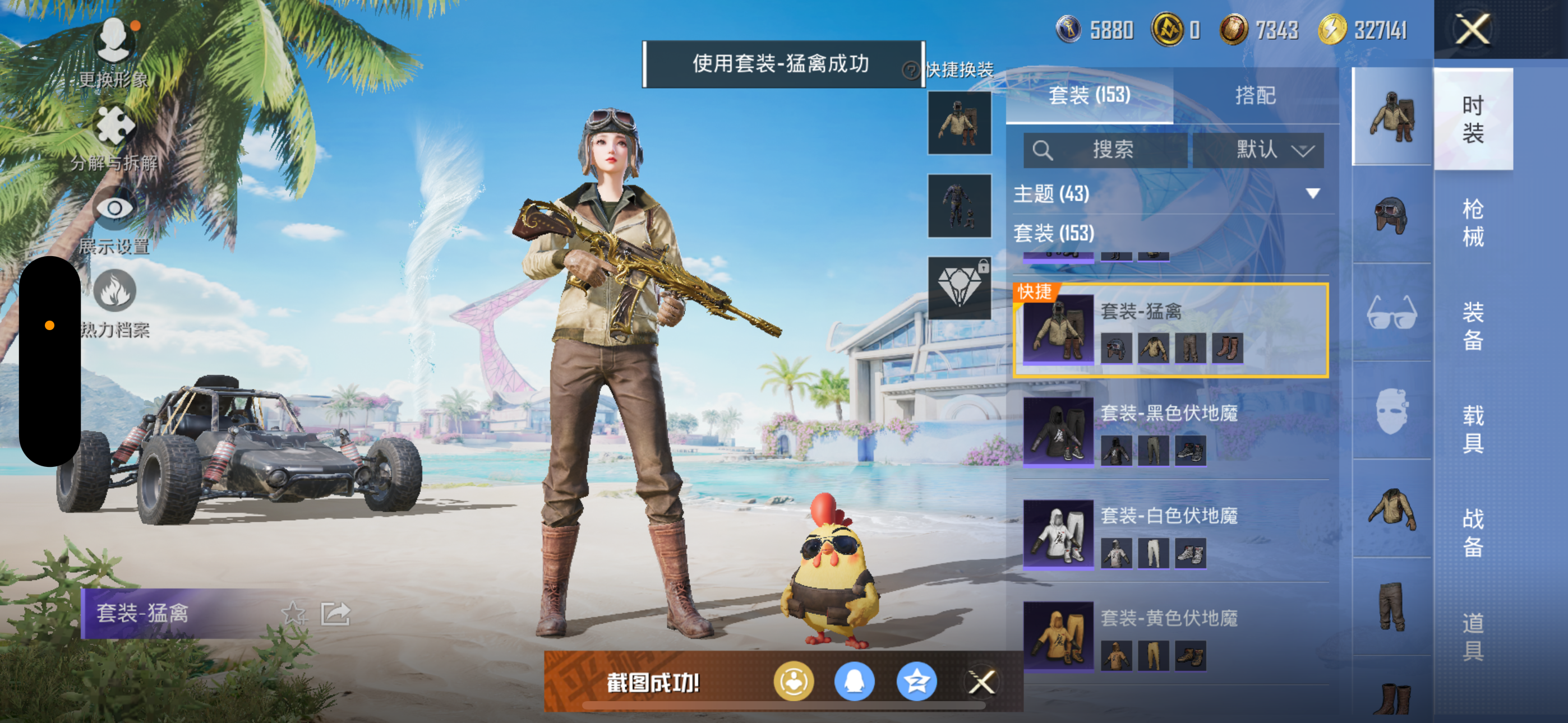 HPQK3324400和平精英账号详情图17