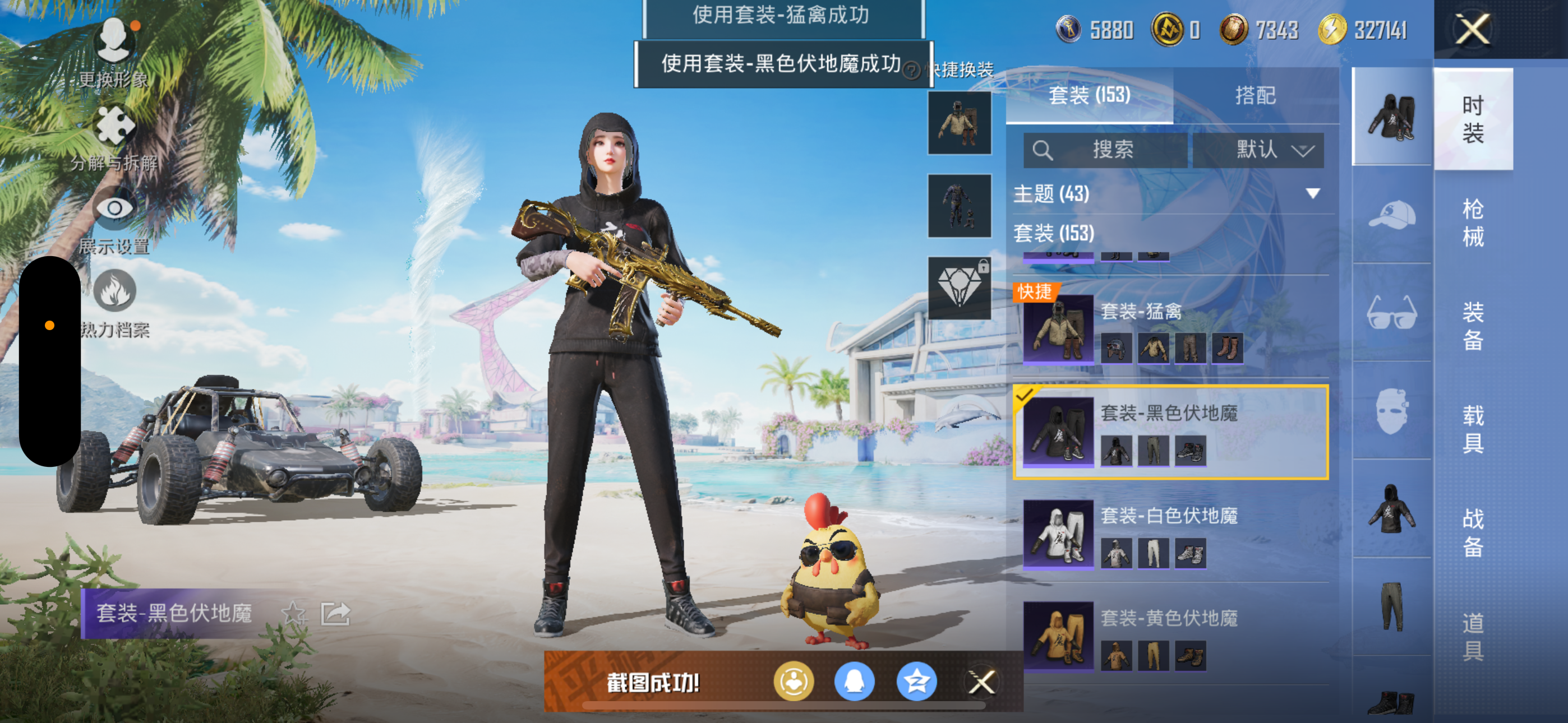 HPQK3324400和平精英账号详情图16