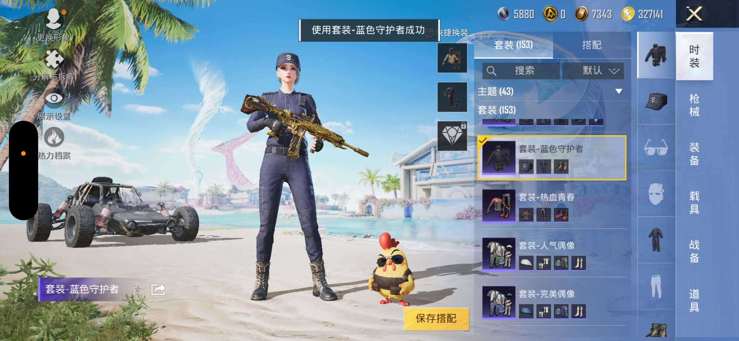 HPQK3324400和平精英账号详情图18