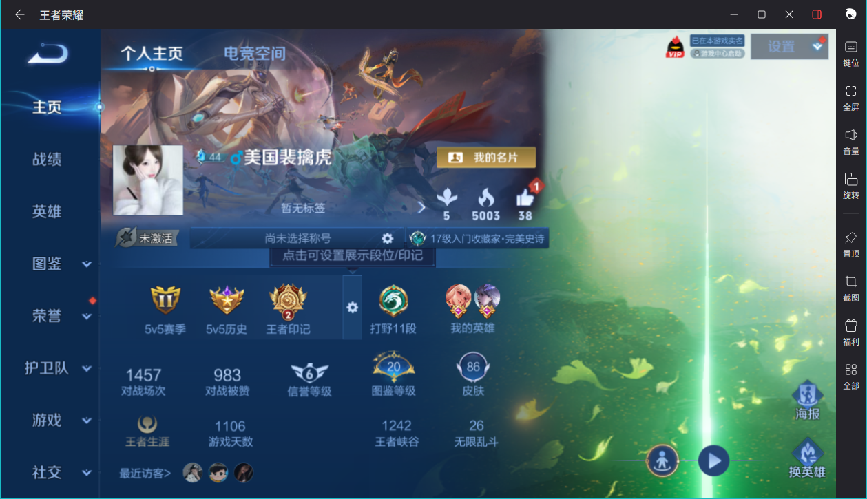 WZCMW3216648王者荣耀账号详情图5 WZCMW3216648王者荣耀账号详情图5