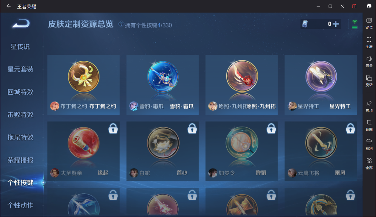 WZCMW3216648王者荣耀账号详情图7 WZCMW3216648王者荣耀账号详情图7