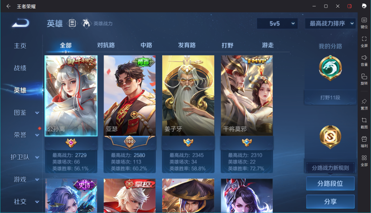 WZCMW3216648王者荣耀账号详情图8 WZCMW3216648王者荣耀账号详情图8