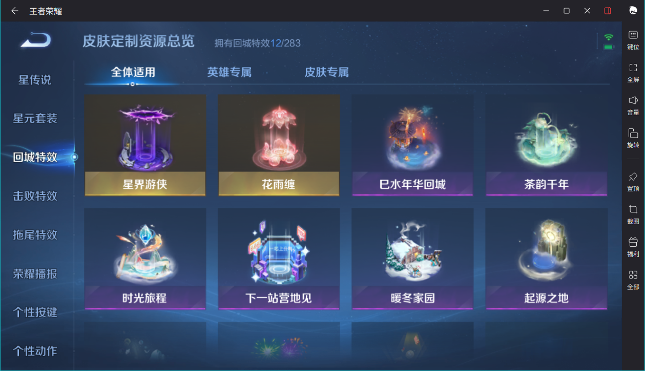 WZCMW3216648王者荣耀账号详情图6 WZCMW3216648王者荣耀账号详情图6