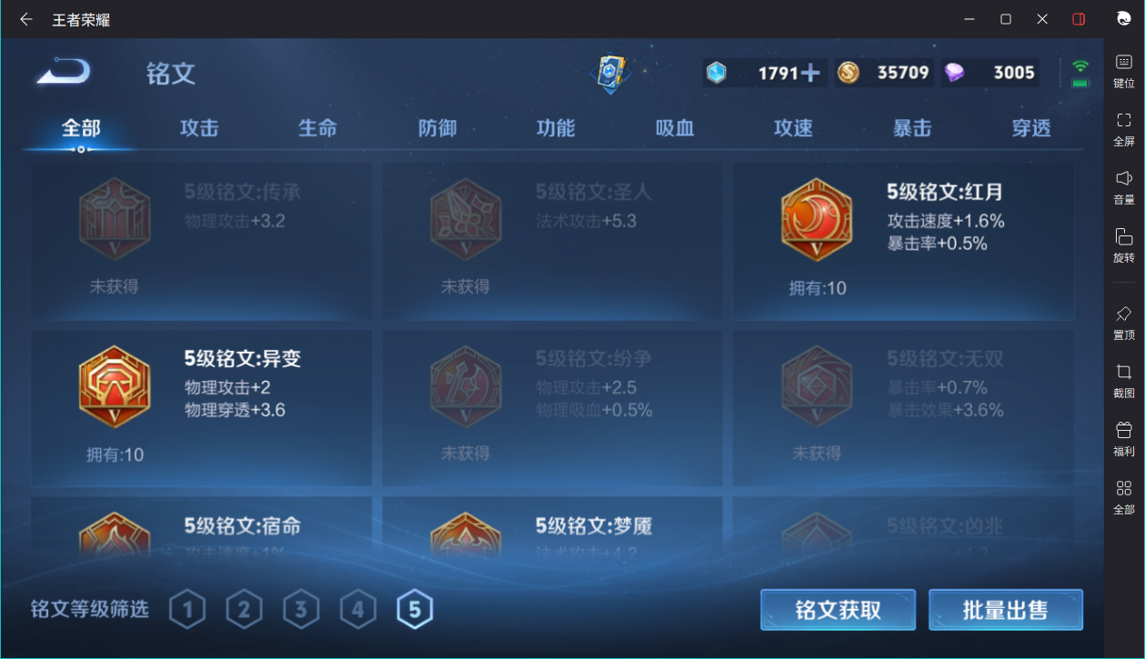 WZCMW3216648王者荣耀账号详情图4 WZCMW3216648王者荣耀账号详情图4