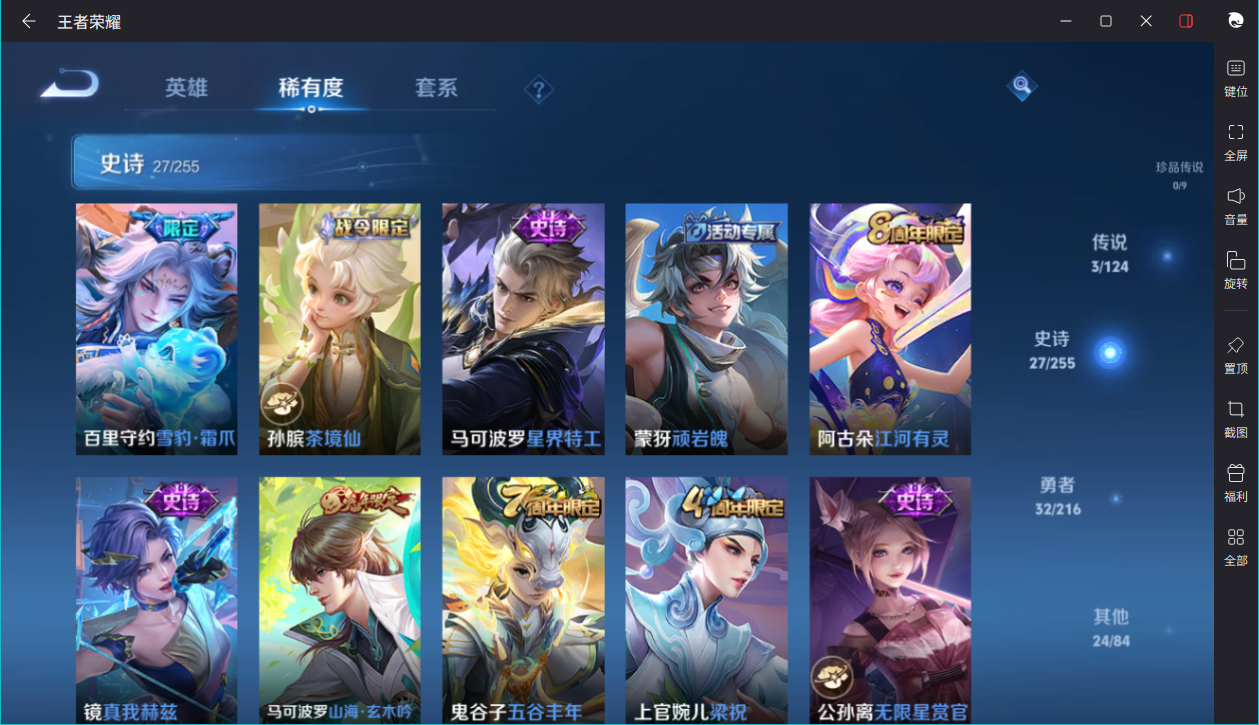 WZCMW3216648王者荣耀账号详情图15 WZCMW3216648王者荣耀账号详情图15