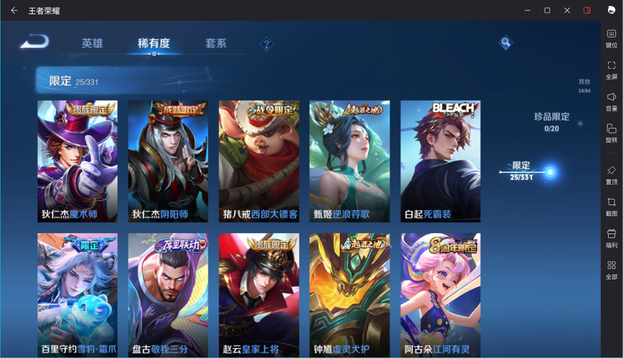 WZCMW3216648王者荣耀账号详情图16 WZCMW3216648王者荣耀账号详情图16