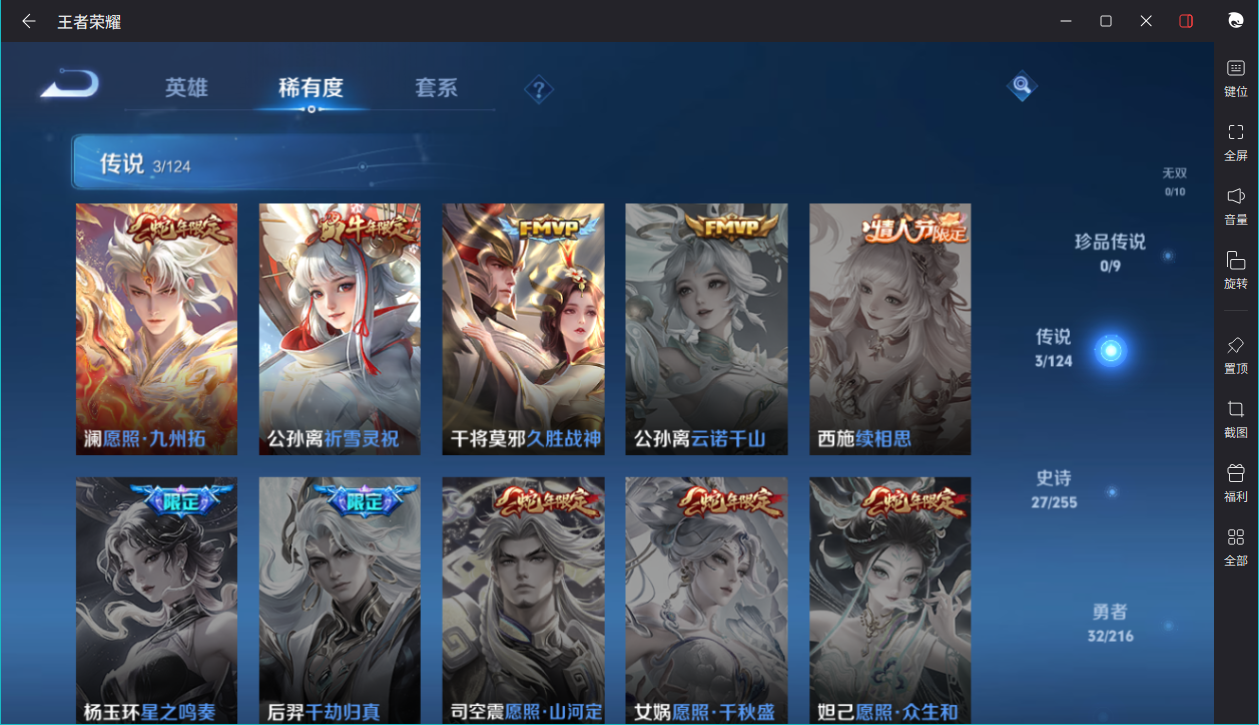 WZCMW3216648王者荣耀账号详情图11 WZCMW3216648王者荣耀账号详情图11