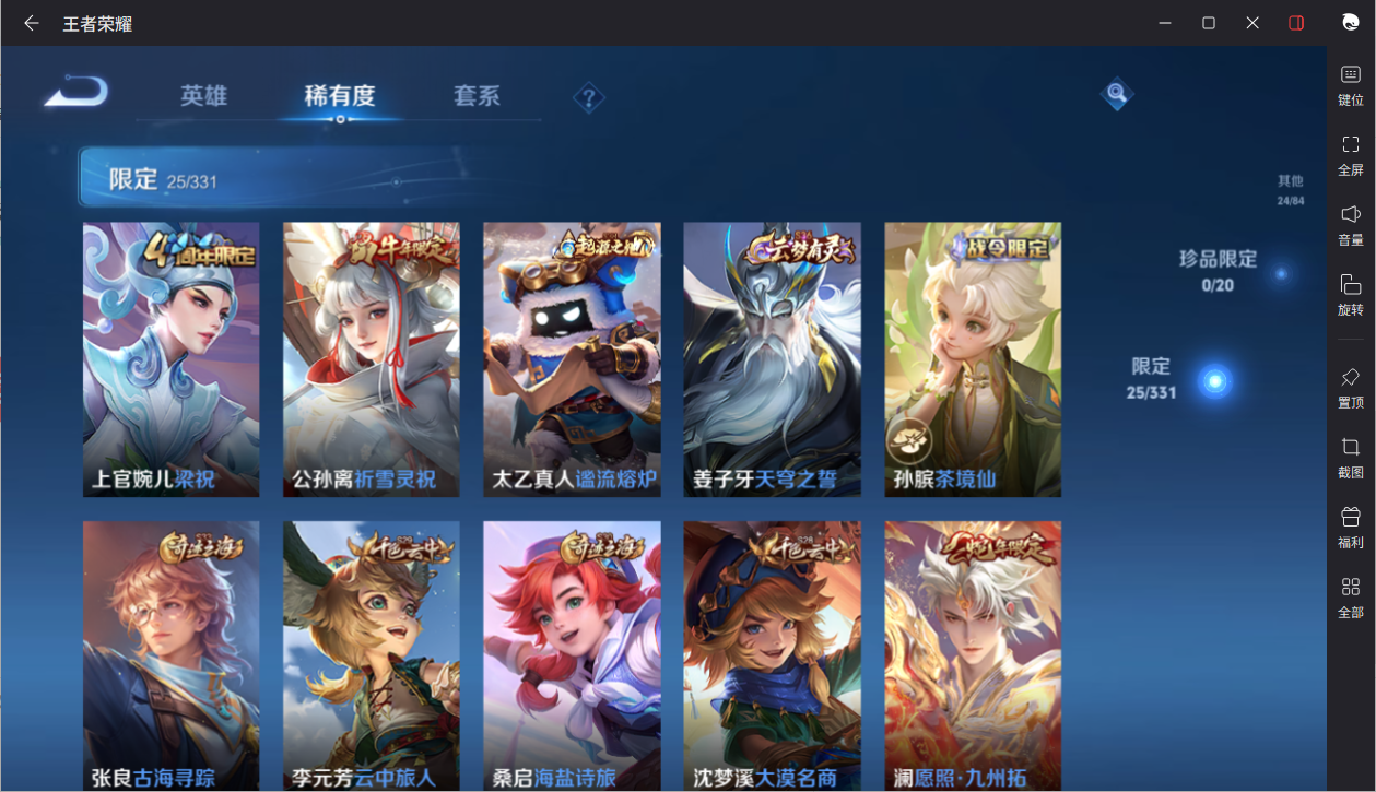 WZCMW3216648王者荣耀账号详情图18 WZCMW3216648王者荣耀账号详情图18