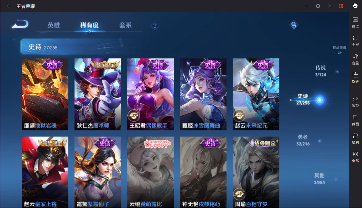 WZCMW3216648王者荣耀账号详情图12 WZCMW3216648王者荣耀账号详情图12