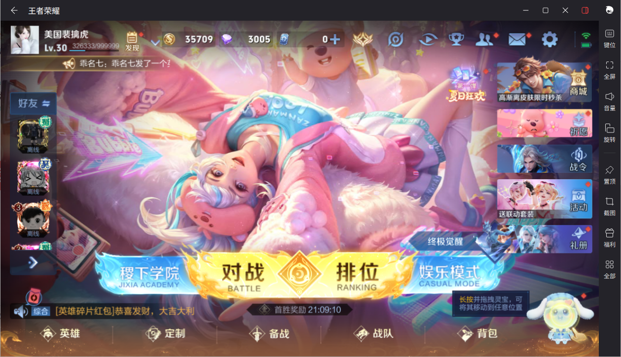 WZCMW3216648王者荣耀账号详情图19 WZCMW3216648王者荣耀账号详情图19