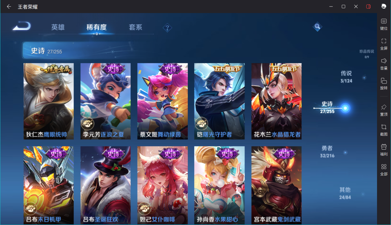 WZCMW3216648王者荣耀账号详情图14 WZCMW3216648王者荣耀账号详情图14