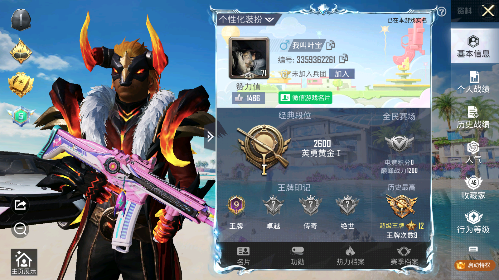 HPHJJ3297031和平精英账号详情图2 HPHJJ3297031和平精英账号详情图2