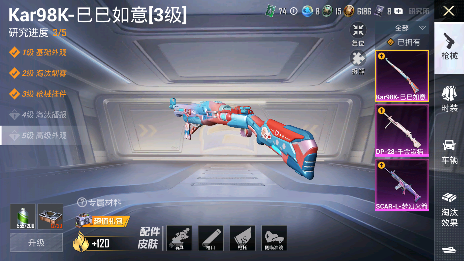 HPHJJ3297031和平精英账号详情图7 HPHJJ3297031和平精英账号详情图7
