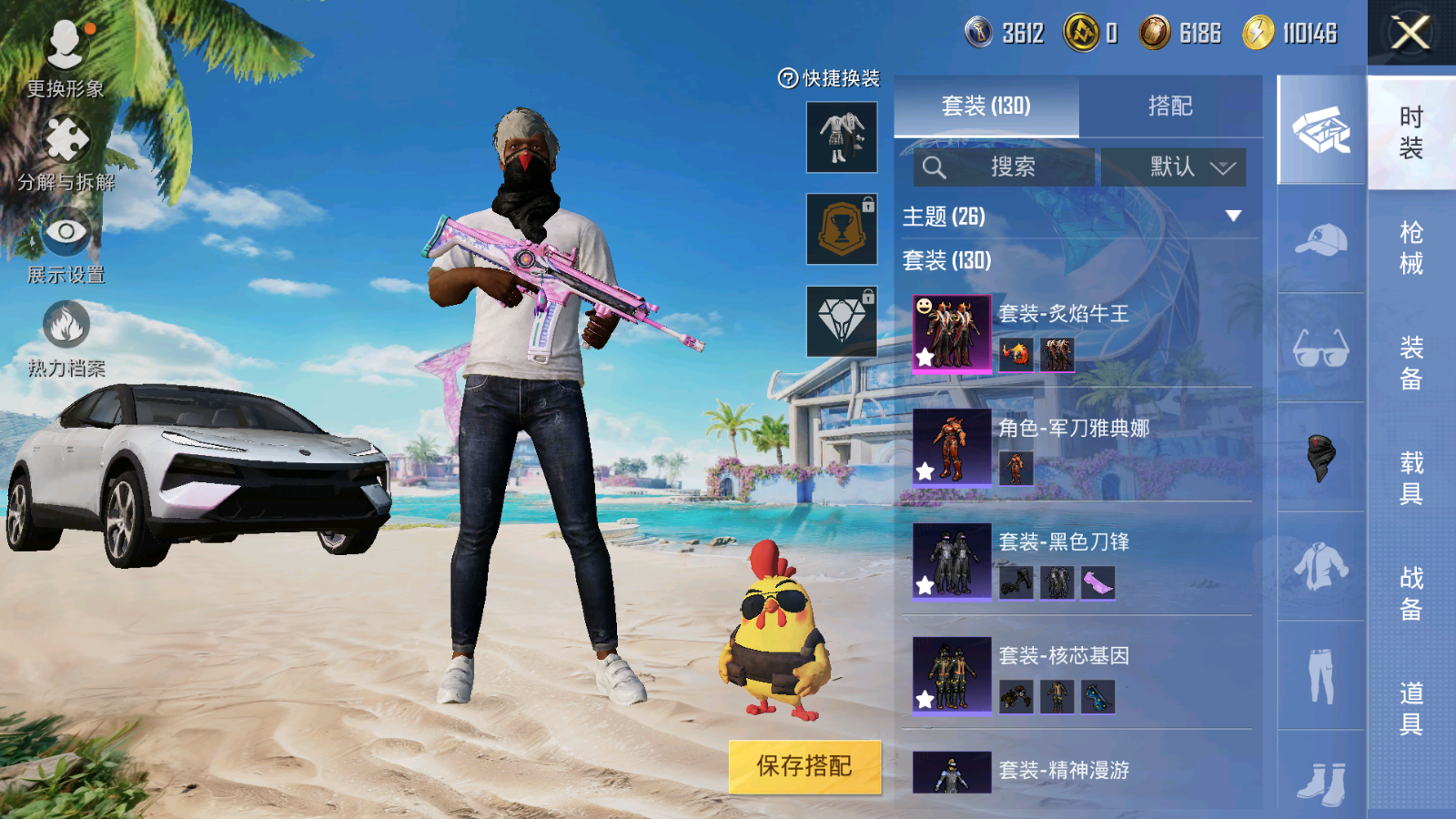 HPHJJ3297031和平精英账号详情图4 HPHJJ3297031和平精英账号详情图4