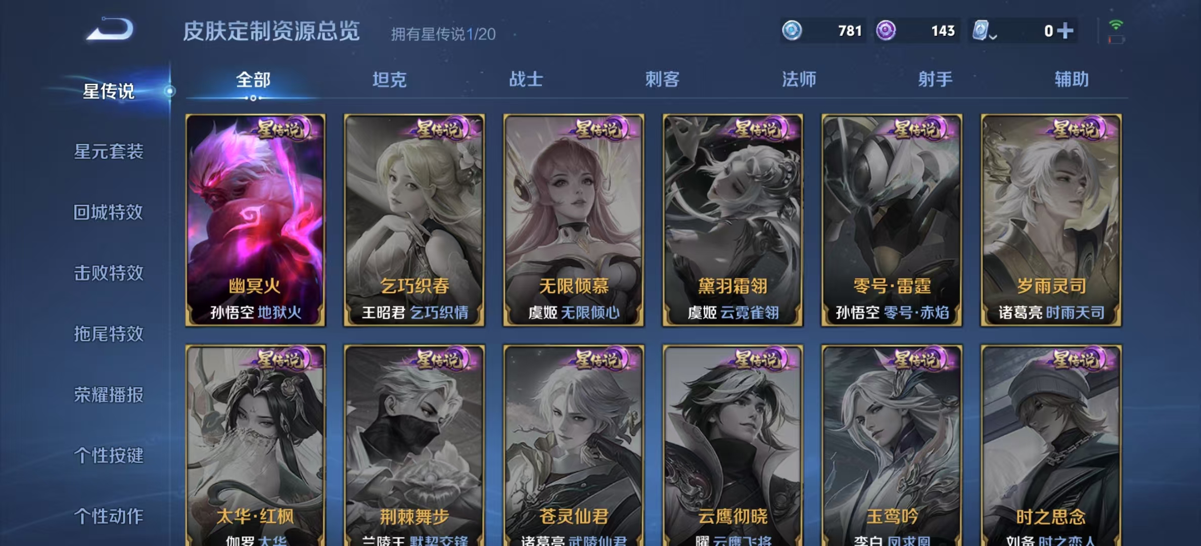 WZHJJ3217983王者荣耀账号详情图6 WZHJJ3217983王者荣耀账号详情图6
