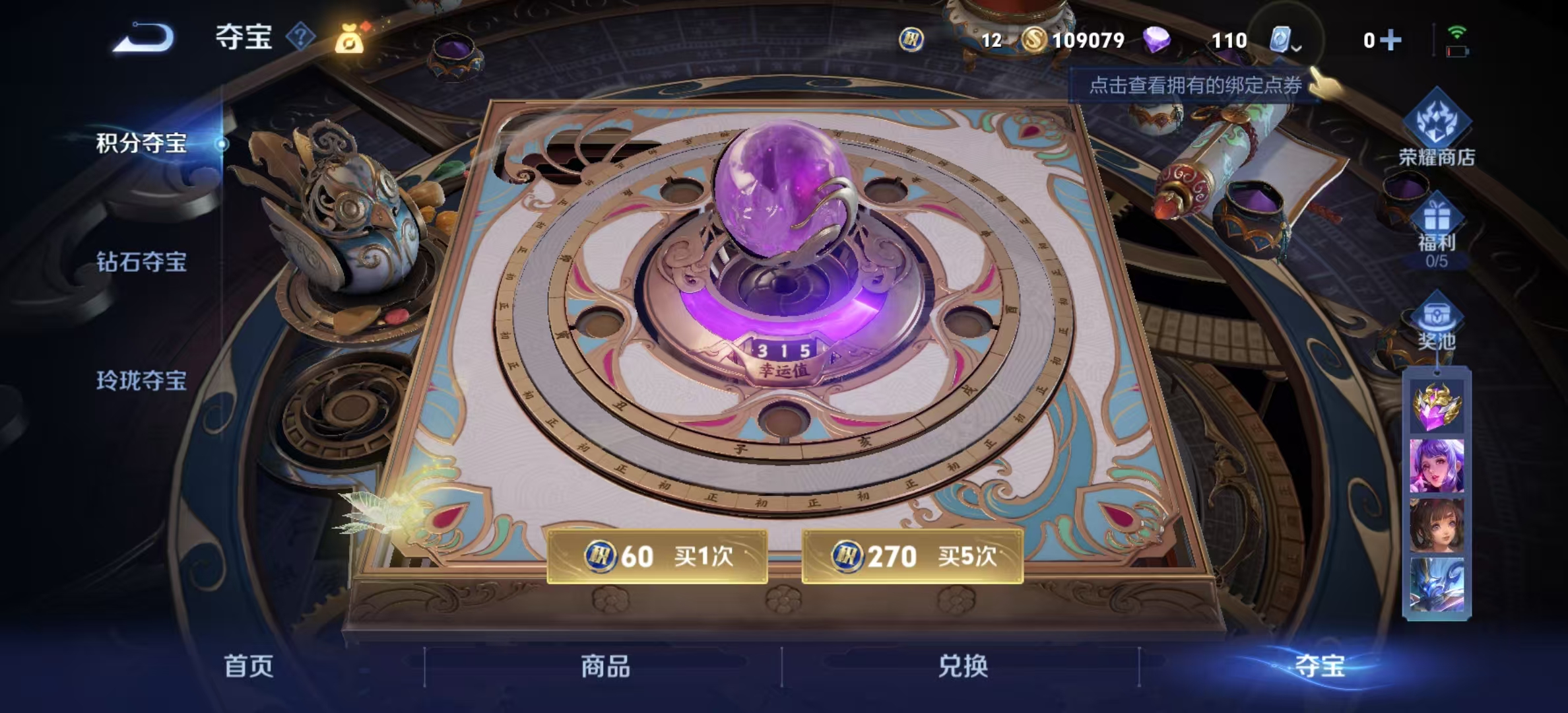 WZHJJ3217983王者荣耀账号详情图5 WZHJJ3217983王者荣耀账号详情图5