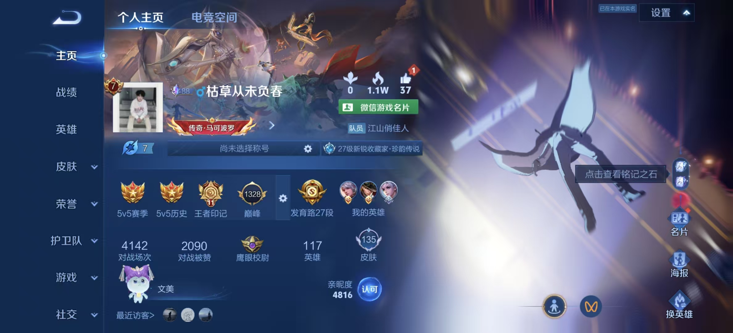WZHJJ3217981王者荣耀账号详情图2