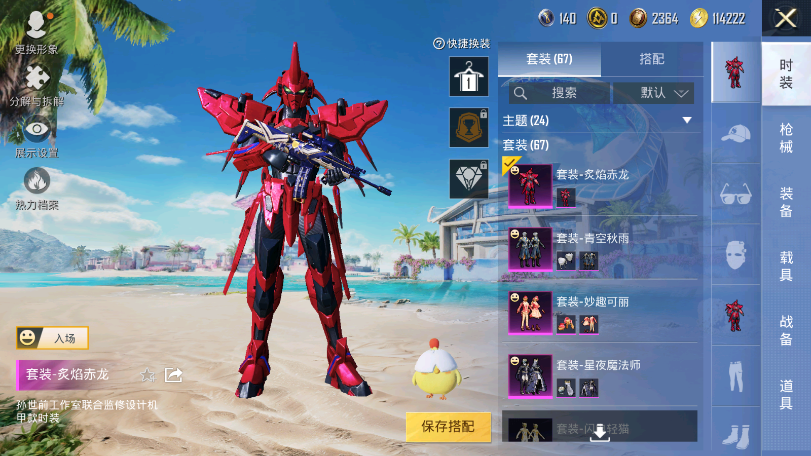 HPHJJ3296505和平精英账号详情图4 HPHJJ3296505和平精英账号详情图4