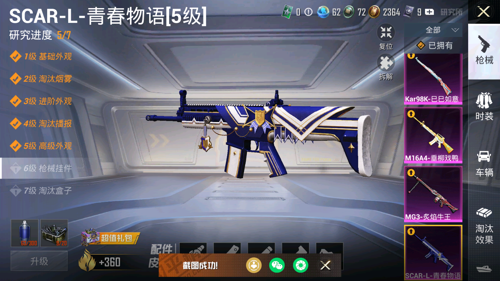 HPHJJ3296505和平精英账号详情图9 HPHJJ3296505和平精英账号详情图9