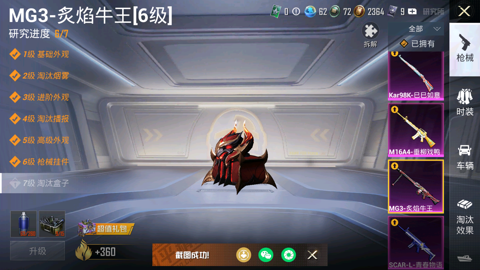HPHJJ3296505和平精英账号详情图8 HPHJJ3296505和平精英账号详情图8