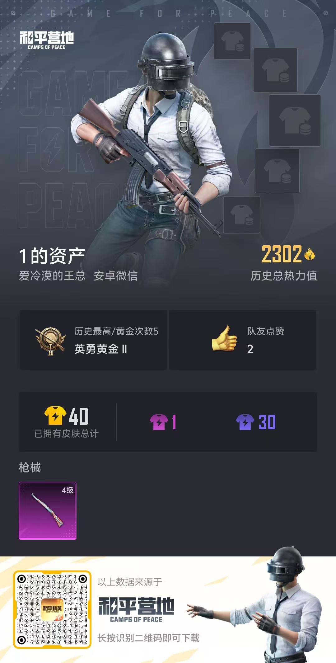 WZHJJ3217979王者荣耀账号详情图5