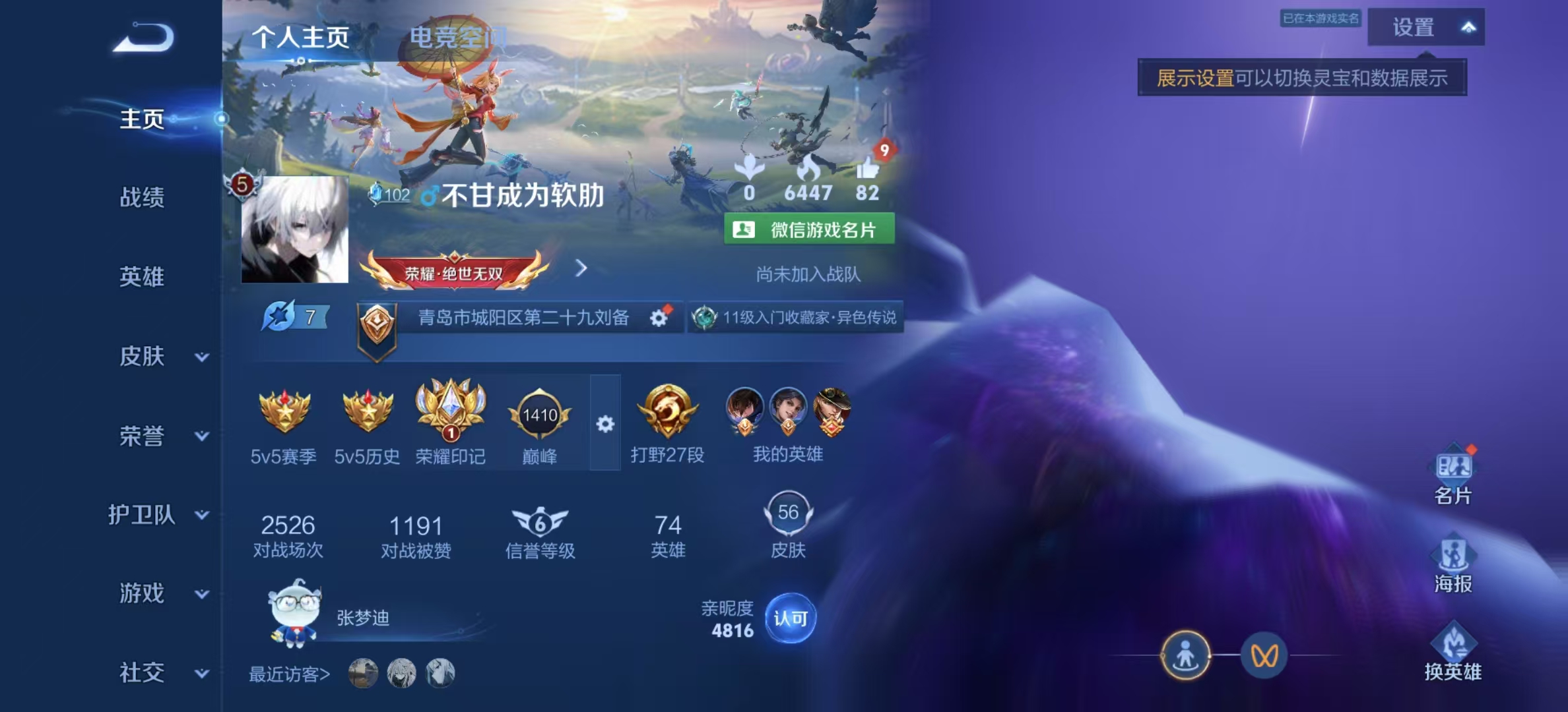 WZHJJ3217979王者荣耀账号详情图2