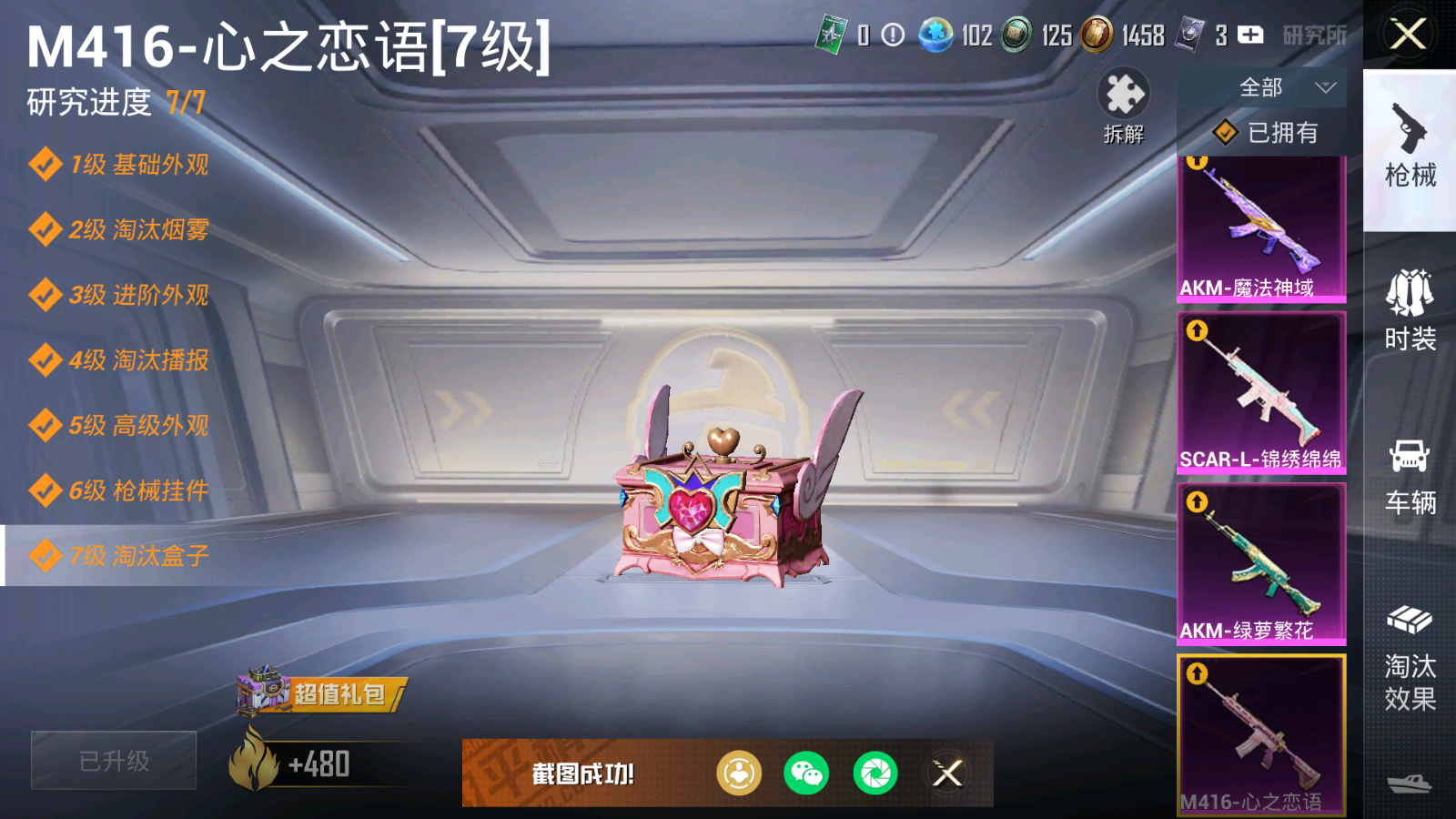 HPHJJ3297028和平精英账号详情图7 HPHJJ3297028和平精英账号详情图7