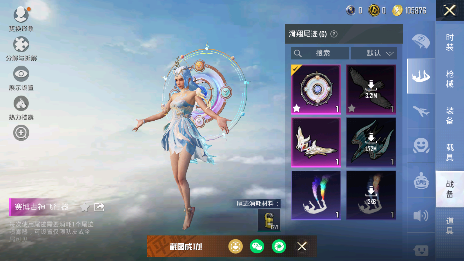 HPHJJ3297028和平精英账号详情图4 HPHJJ3297028和平精英账号详情图4