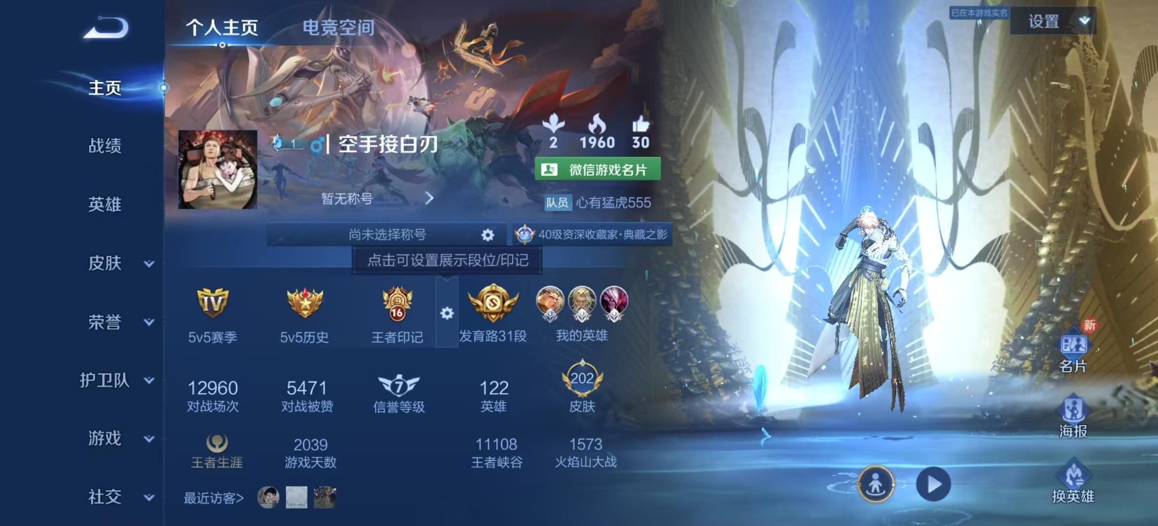WZHJJ3217975王者荣耀账号详情图2 WZHJJ3217975王者荣耀账号详情图2