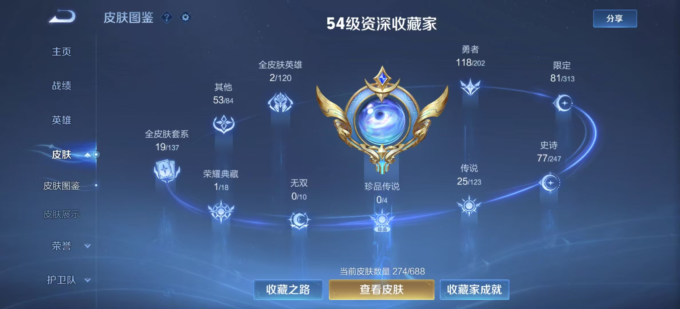 WZHJJ3217974王者荣耀账号详情图3 WZHJJ3217974王者荣耀账号详情图3