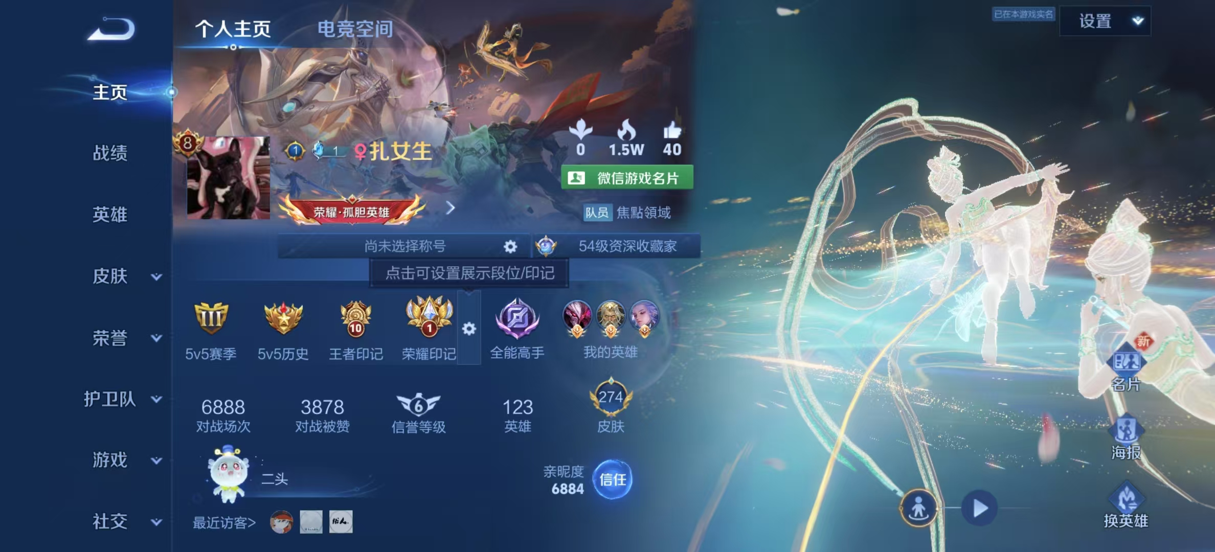 WZHJJ3217974王者荣耀账号详情图2 WZHJJ3217974王者荣耀账号详情图2