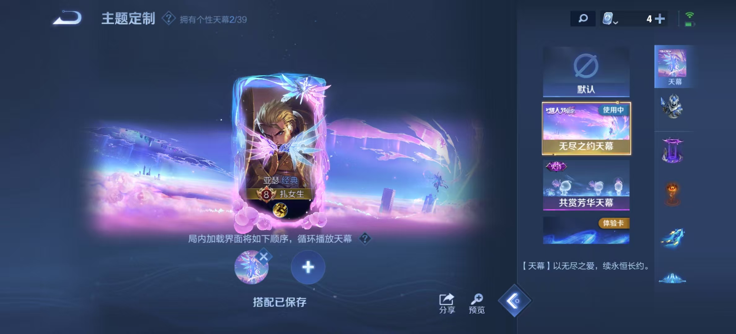 WZHJJ3217974王者荣耀账号详情图8 WZHJJ3217974王者荣耀账号详情图8