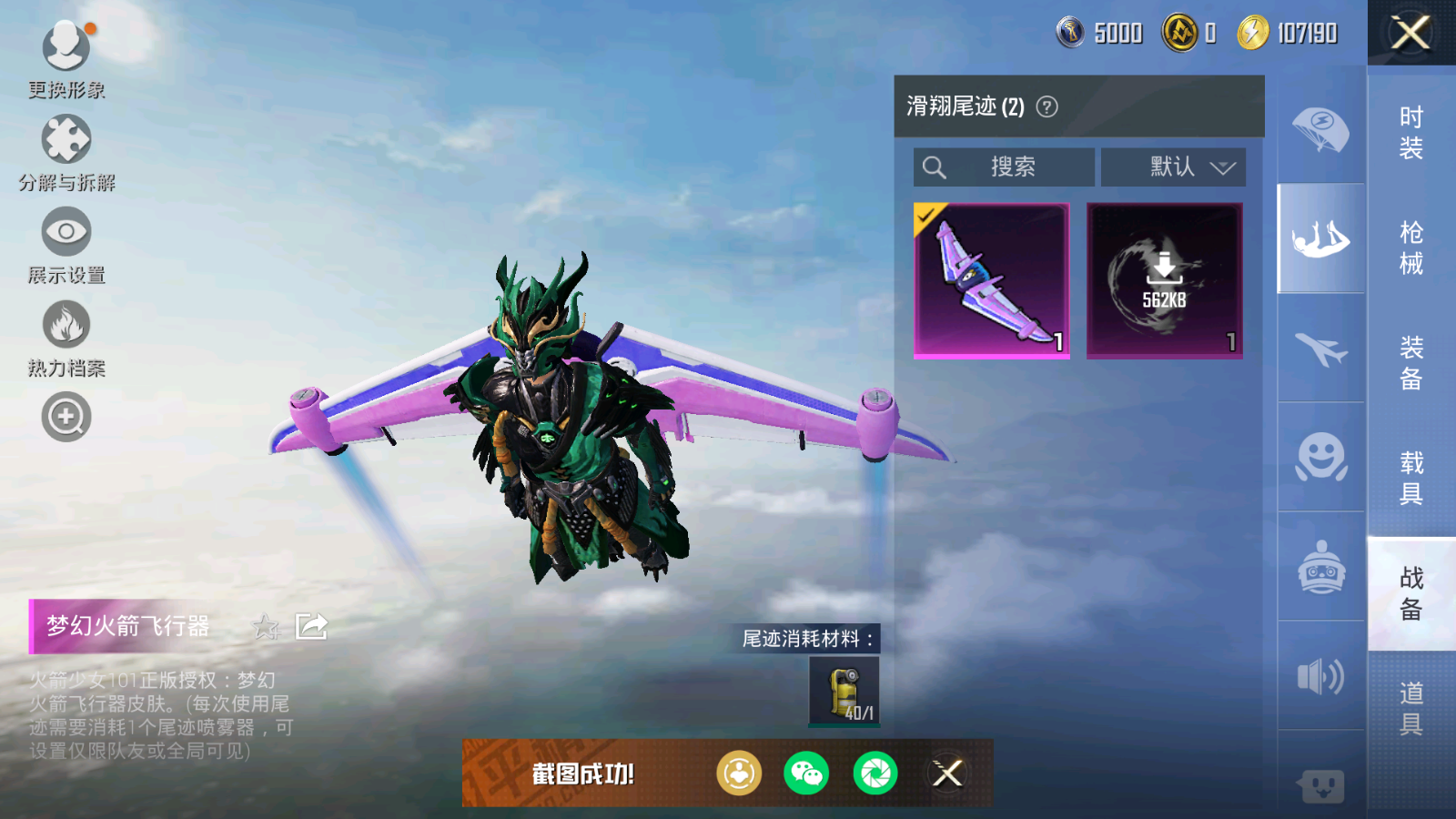 HPHJJ3297024和平精英账号详情图7 HPHJJ3297024和平精英账号详情图7