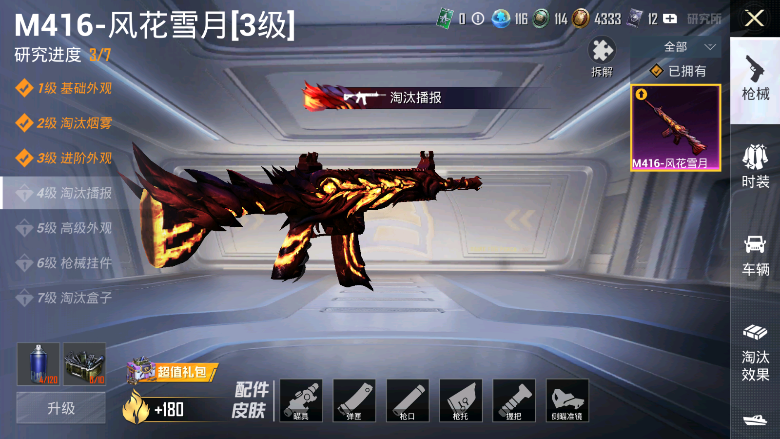 HPHJJ3297024和平精英账号详情图8 HPHJJ3297024和平精英账号详情图8