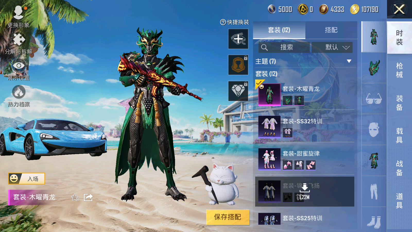 HPHJJ3297024和平精英账号详情图6 HPHJJ3297024和平精英账号详情图6