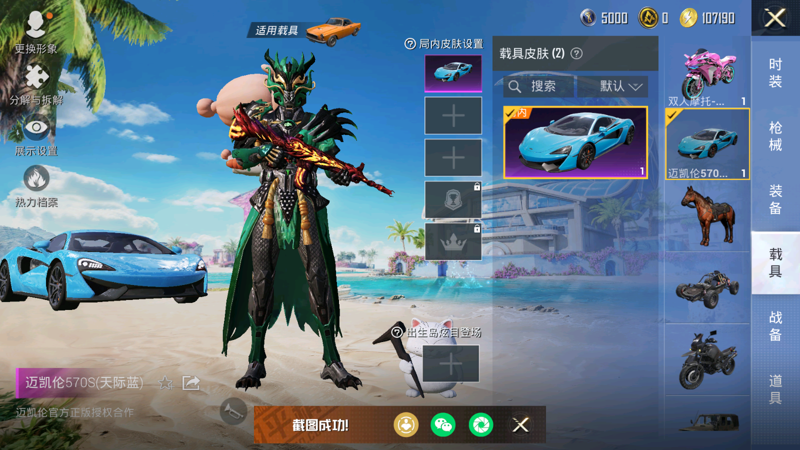 HPHJJ3297024和平精英账号详情图5 HPHJJ3297024和平精英账号详情图5