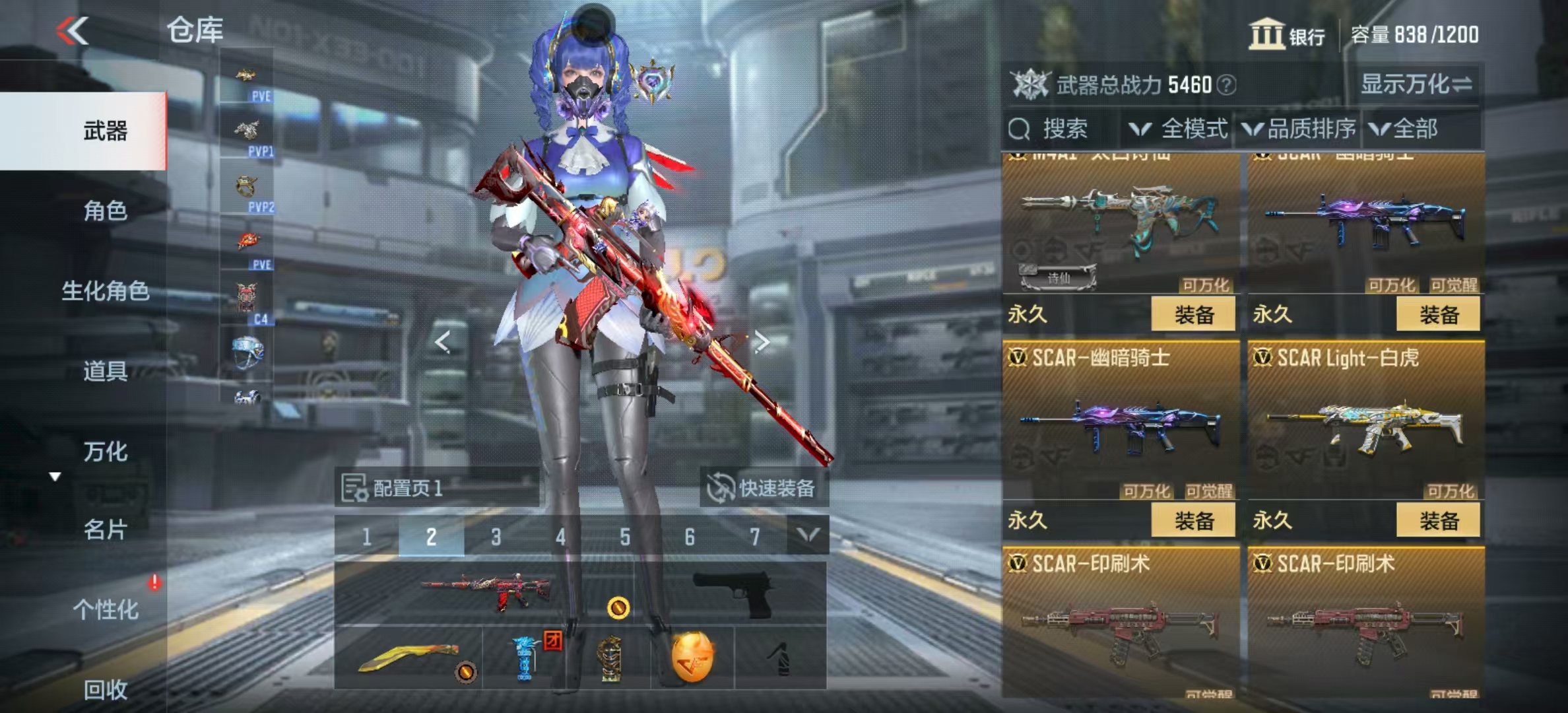 HPHJJ3297024和平精英账号详情图13 HPHJJ3297024和平精英账号详情图13