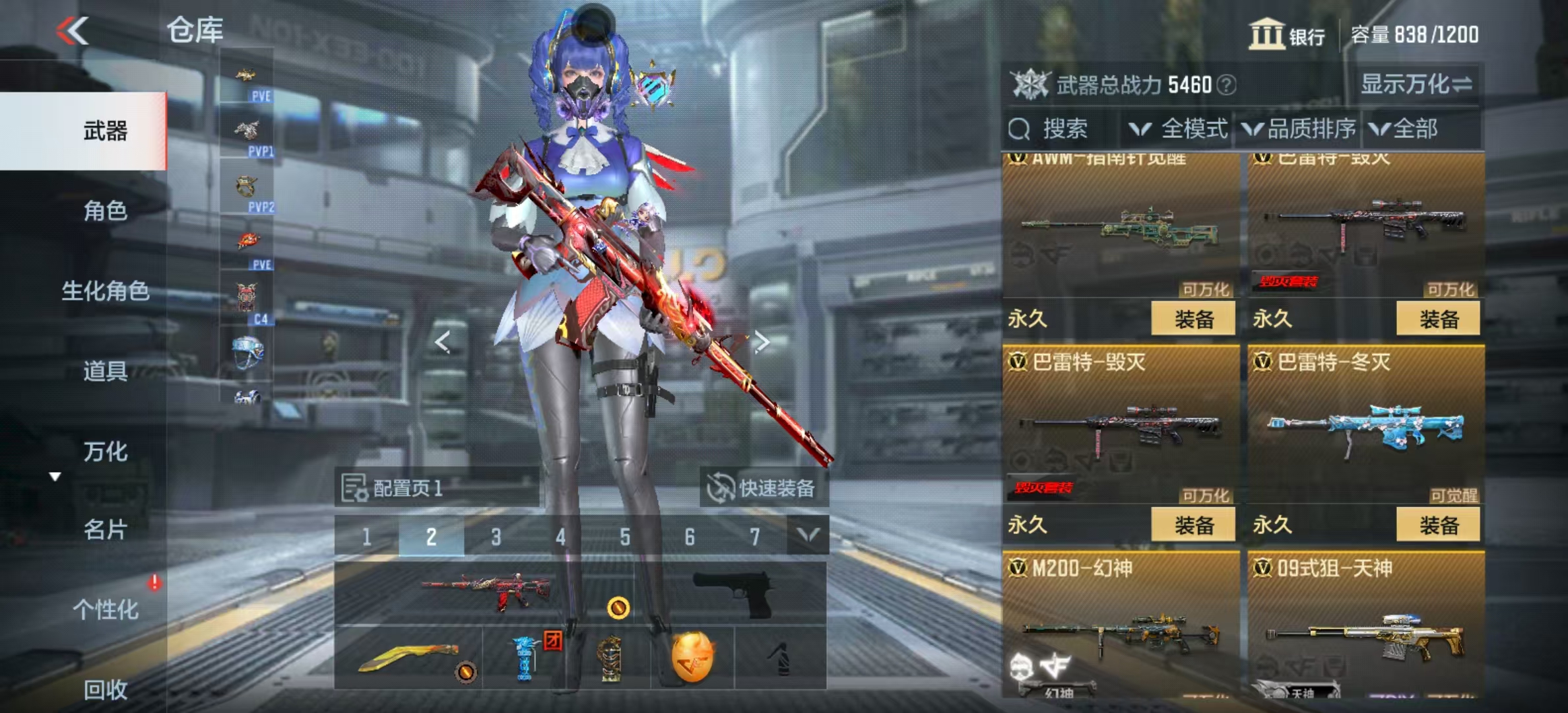 HPHJJ3297024和平精英账号详情图16 HPHJJ3297024和平精英账号详情图16