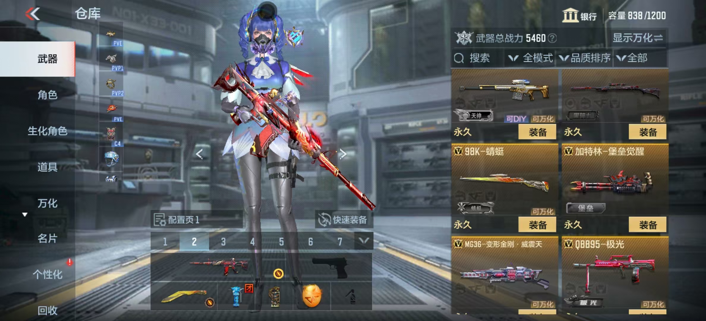 HPHJJ3297024和平精英账号详情图17 HPHJJ3297024和平精英账号详情图17