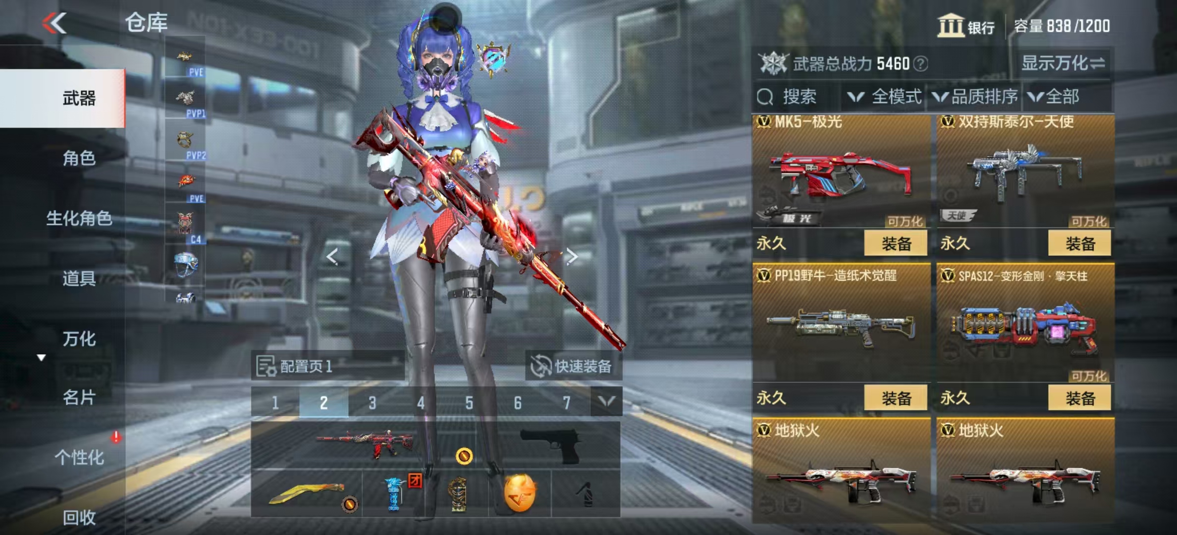 HPHJJ3297024和平精英账号详情图18 HPHJJ3297024和平精英账号详情图18