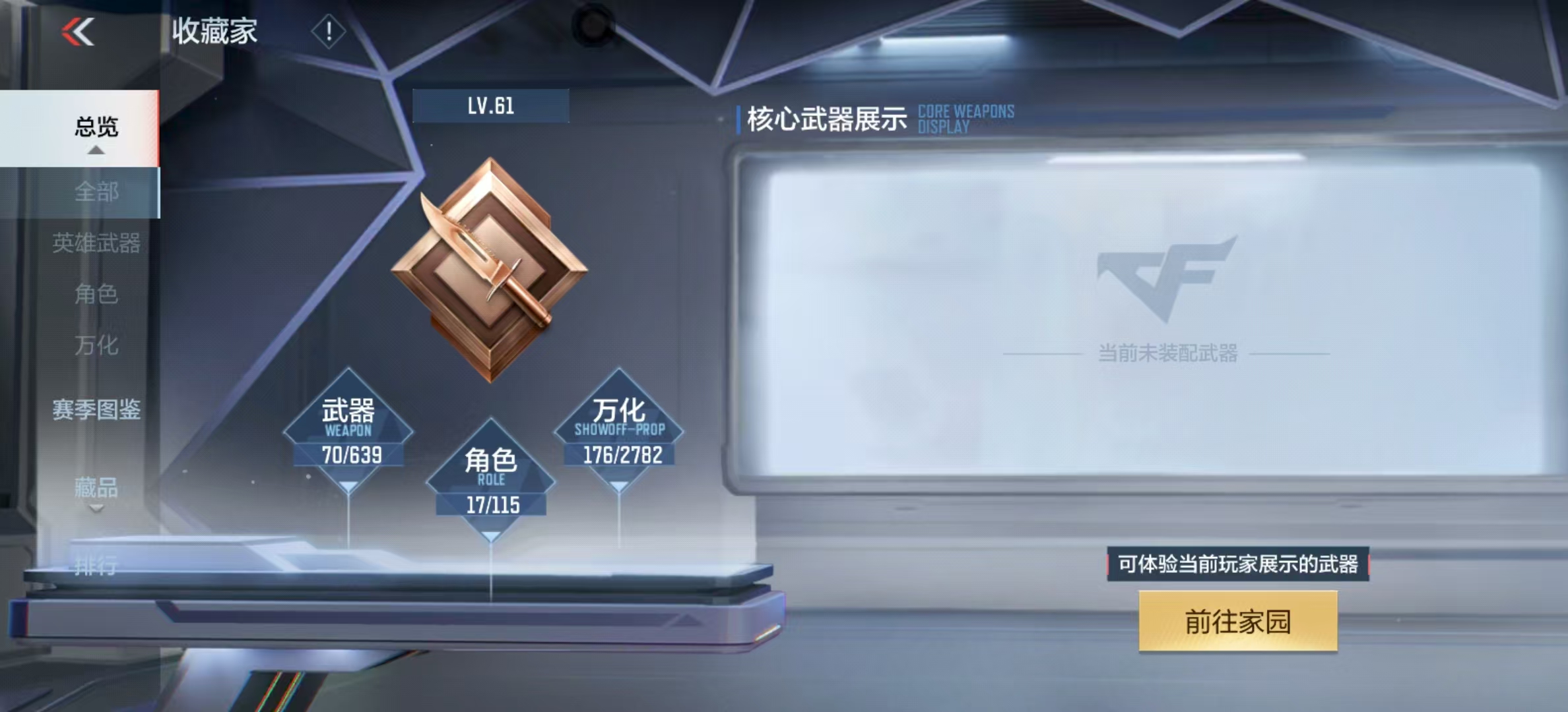 HPHJJ3297024和平精英账号详情图26 HPHJJ3297024和平精英账号详情图26