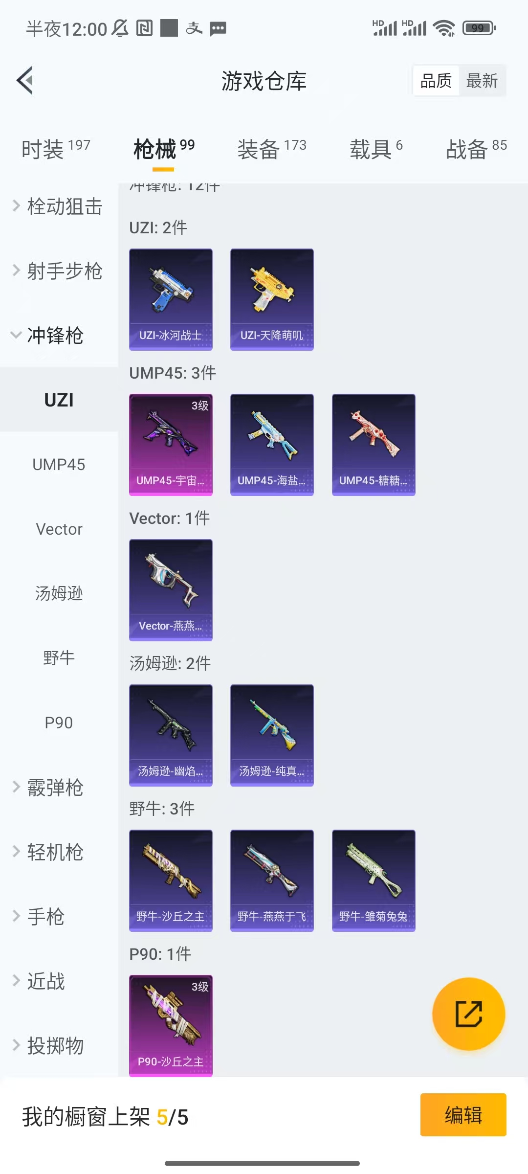 HPCU3297507和平精英账号详情图2