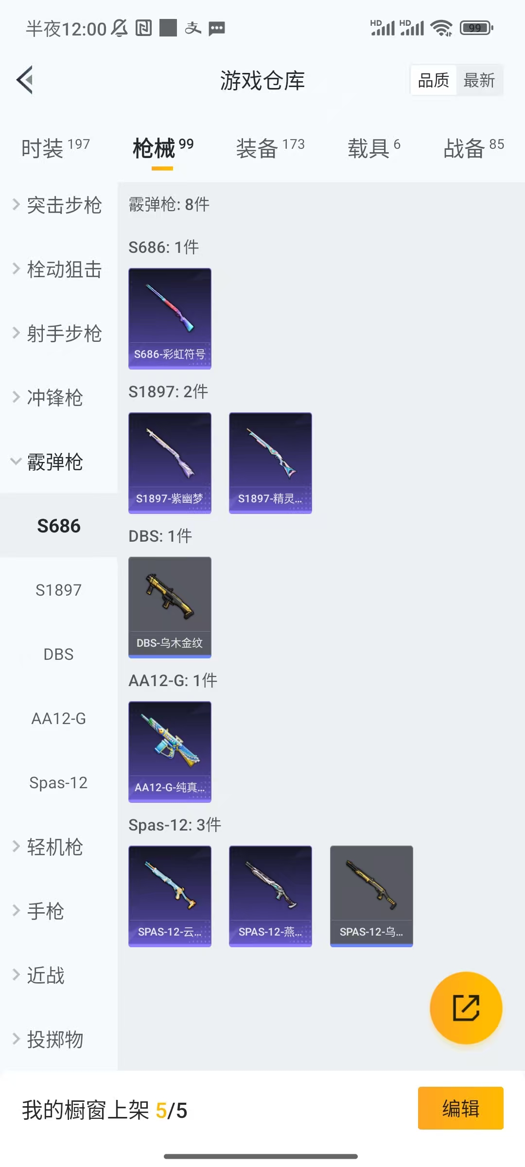 HPCU3297507和平精英账号详情图4